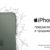 iPhone 11 Pro и iPhone 11 Pro Max - Скоро в продаже