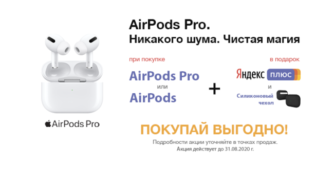 AirPods и подарки
