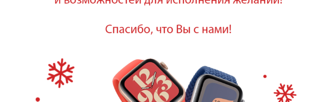 Счастливого Нового Года и Рождества!
