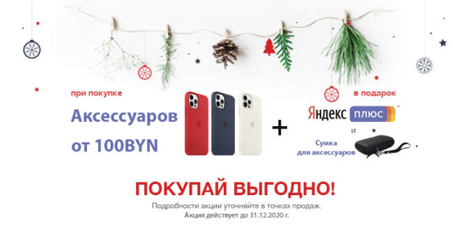 Yandex.плюс в подарок