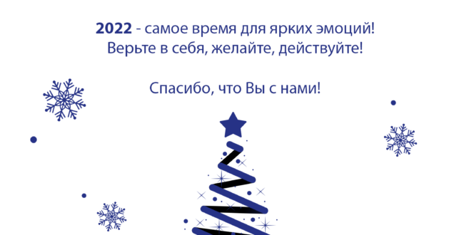 Счастливого Нового Года и Рождества!