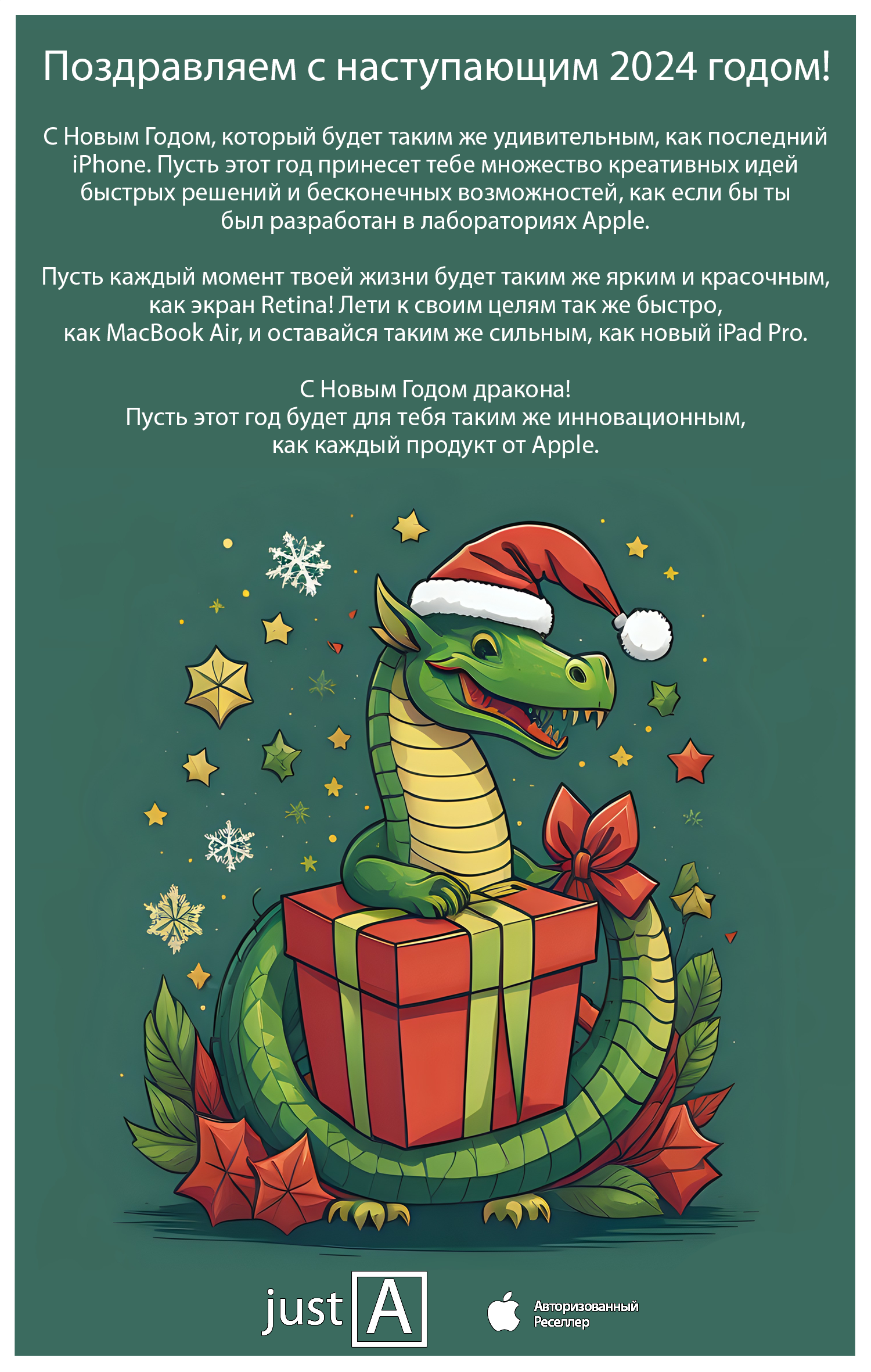 С наступающим 2024 годом!
